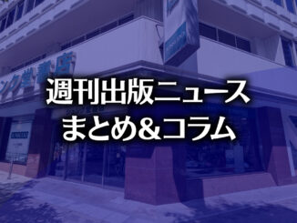 【写真】ジュンク堂書店 名古屋店（photo by TAKANO Ryou）