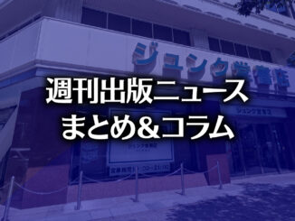 【写真】ジュンク堂書店 名古屋店（photo by TAKANO Ryou）