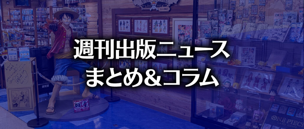 【写真】麦わらストア名古屋店 / 星野書店 近鉄パッセ店（photo by TAKANO Ryou）