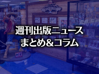 【写真】麦わらストア名古屋店 / 星野書店 近鉄パッセ店（photo by TAKANO Ryou）