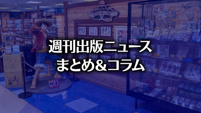 【写真】麦わらストア名古屋店 / 星野書店 近鉄パッセ店（photo by TAKANO Ryou）