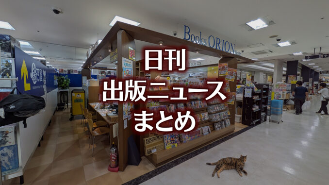 【写真】オリオン書房 ノルテ店＋猫