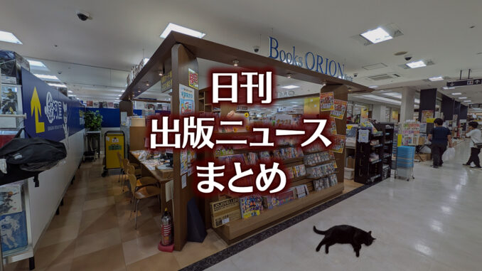 【写真】オリオン書房 ノルテ店＋猫