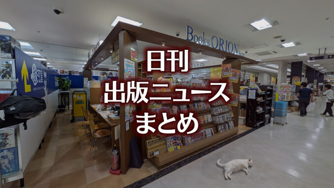 【写真】オリオン書房 ノルテ店＋猫