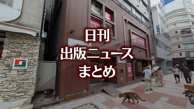 【写真】三省堂書店 神保町本店（小川町仮店舗）＋猫