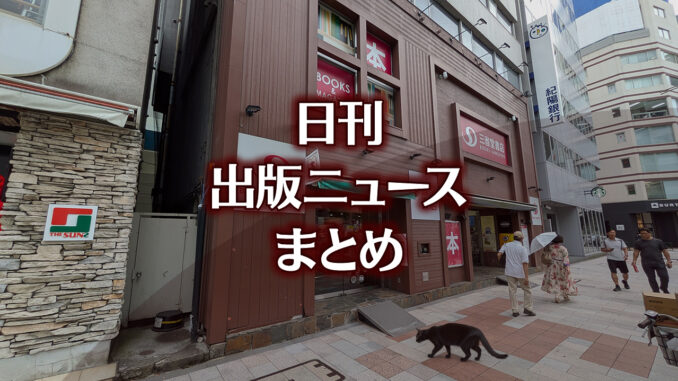 【写真】三省堂書店 神保町本店（小川町仮店舗）＋猫