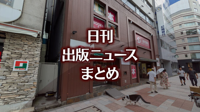【写真】三省堂書店 神保町本店（小川町仮店舗）＋猫