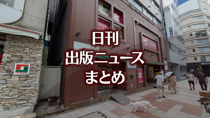 【写真】三省堂書店 神保町本店（小川町仮店舗）＋猫