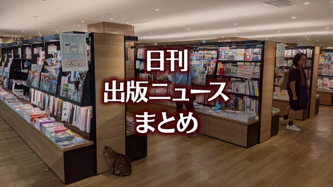【写真】TSUTAYA BOOKSTORE 名鉄名古屋＋猫
