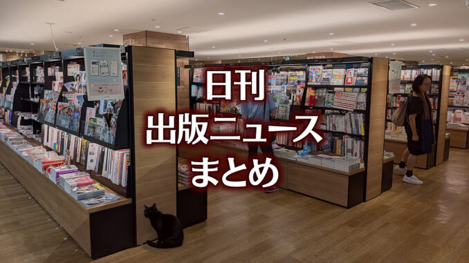 【写真】TSUTAYA BOOKSTORE 名鉄名古屋＋猫