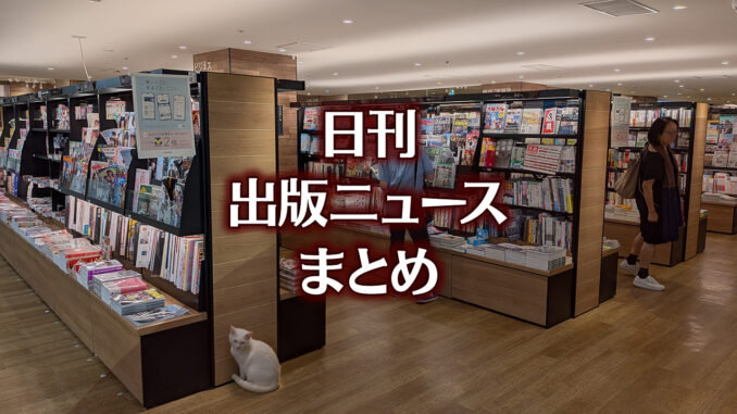 【写真】TSUTAYA BOOKSTORE 名鉄名古屋＋猫