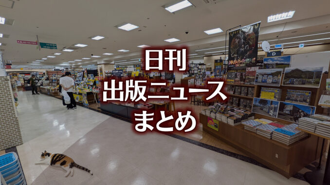 【写真】オリオン書房 ノルテ店＋猫