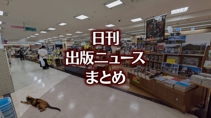 【写真】オリオン書房 ノルテ店＋猫