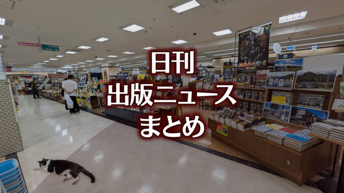 【写真】オリオン書房 ノルテ店＋猫