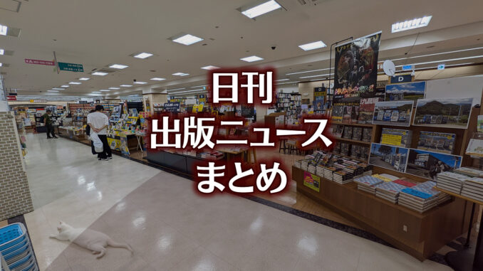 【写真】オリオン書房 ノルテ店＋猫