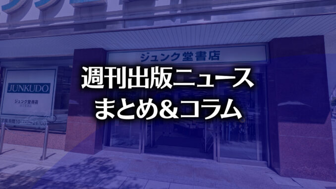 【写真】ジュンク堂書店 名古屋店（photo by TAKANO Ryou）