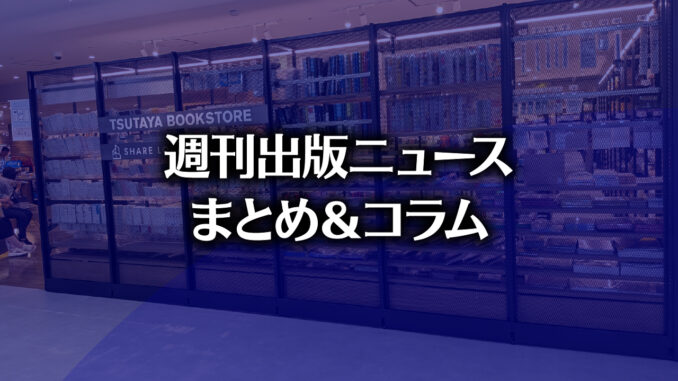 【写真】TSUTAYA BOOKSTORE 名鉄名古屋（photo by TAKANO Ryou）