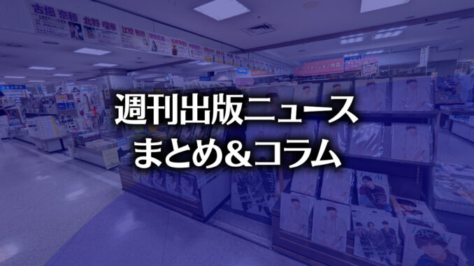 【写真】星野書店 近鉄パッセ店（photo by TAKANO Ryou）