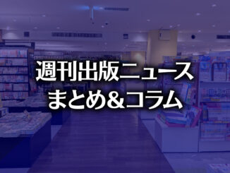 【写真】TSUTAYA BOOKSTORE 名鉄名古屋（photo by TAKANO Ryou）