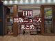【写真】PAPER WALL エキュート立川エキナカWEST店＋猫