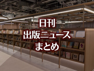 【写真】BUNKITSU TOKYO