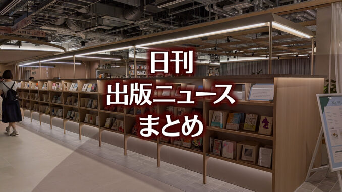 【写真】BUNKITSU TOKYO