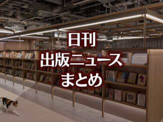 【写真】BUNKITSU TOKYO＋猫