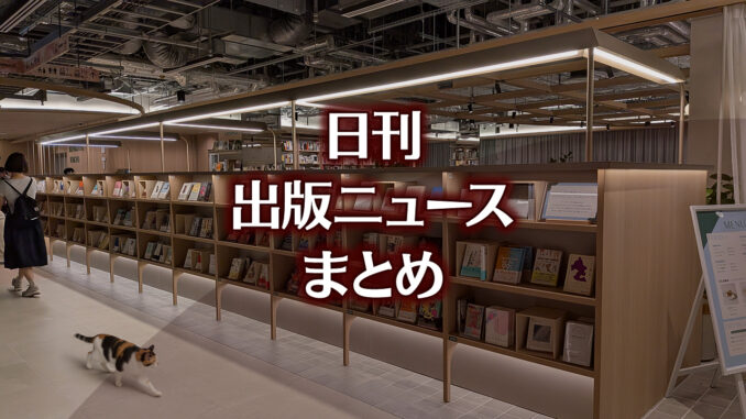【写真】BUNKITSU TOKYO＋猫