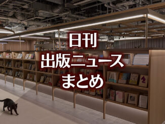 【写真】BUNKITSU TOKYO＋猫