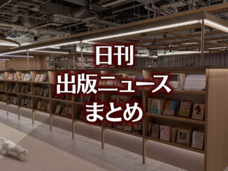 【写真】BUNKITSU TOKYO＋猫