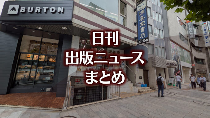 【写真】源喜堂書店