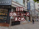 【写真】源喜堂書店