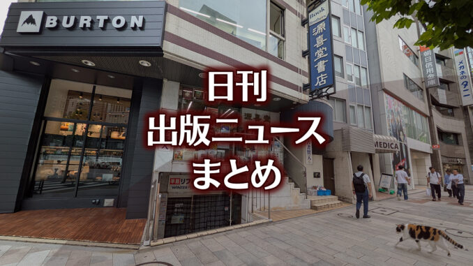 【写真】源喜堂書店＋猫