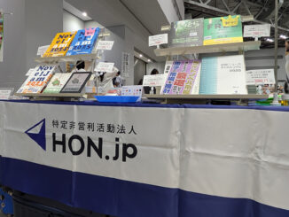 【画像】文学フリマ東京42のHON.jp Booksブース＋猫