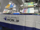 【画像】文学フリマ東京42のHON.jp Booksブース＋猫