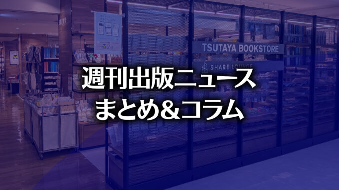【写真】TSUTAYA BOOKSTORE 名鉄名古屋（photo by TAKANO Ryou）