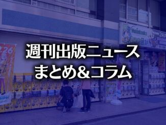 【写真】メロンブックス名古屋店（photo by TAKANO Ryou）