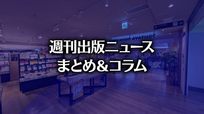 【写真】TSUTAYA BOOKSTORE 名鉄名古屋（photo by TAKANO Ryou）