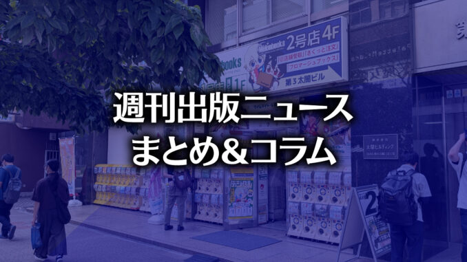 【写真】メロンブックス名古屋店（photo by TAKANO Ryou）