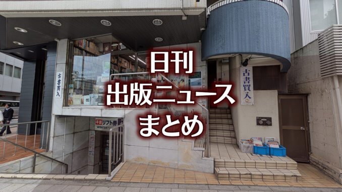 【写真】源喜堂書店