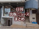 【写真】源喜堂書店