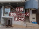 【写真】源喜堂書店＋猫