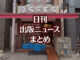 【写真】崇文荘書店＋猫