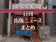 【写真】崇文荘書店＋猫