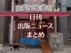 【写真】崇文荘書店＋猫