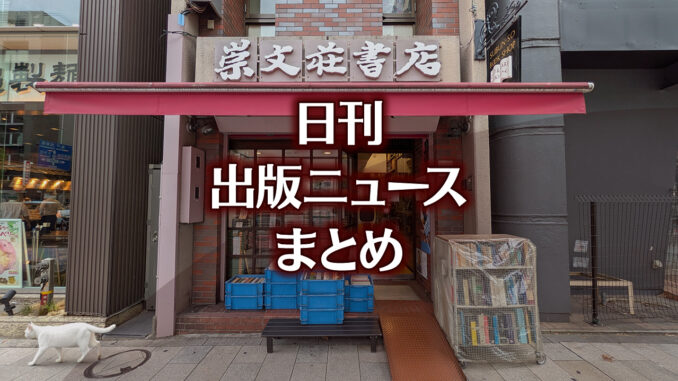 【写真】崇文荘書店＋猫