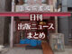 【写真】崇文荘書店＋猫