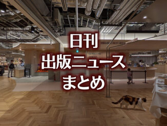【写真】BUNKITSU TOKYO