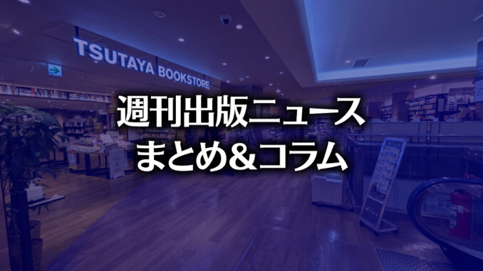 【写真】TSUTAYA BOOKSTORE 名鉄名古屋（photo by TAKANO Ryou）