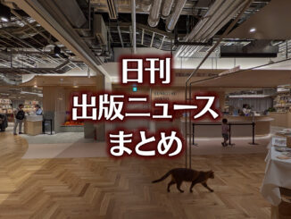 【写真】BUNKITSU TOKYO